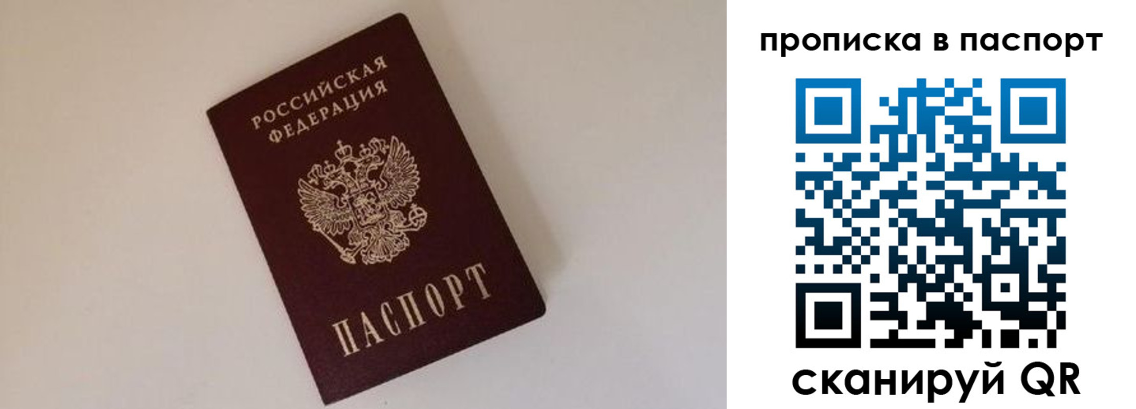 прописка регистрация в Нижних Сергах