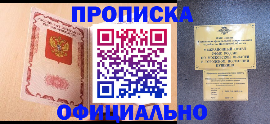 миграционный учет в Нижних Сергах