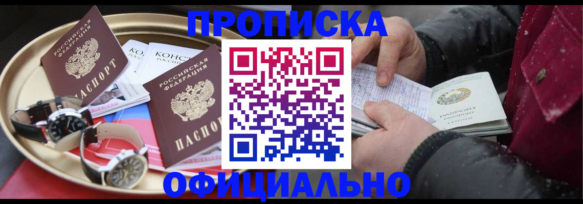 временная регистрация законно в Нижних Сергах