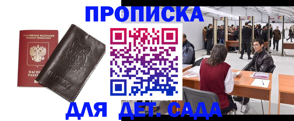 прописка штамп в Нижних Сергах