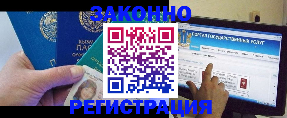 временная регистрация госуслуги в Нижних Сергах