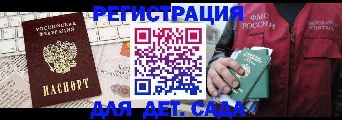 прописка в Нижних Сергах